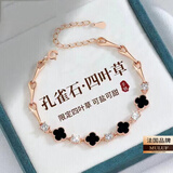 慕洛菲轻奢四叶草手链女款老婆生日礼物情人节礼物送女友 四叶草玫瑰金色【免费刻字】