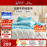 富安娜牛奶绒床上四件套秋冬 加厚被套法兰绒防静电套件 单人被套 152*210cm 蝶舞蓝