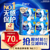 护舒宝液体卫生巾日用240mm40片姨妈巾无感保护试用京东自营官方旗舰