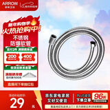 箭牌（ARROW）卫生间淋浴花洒喷头增压节水莲蓬头淋浴头防爆软管三功能手持花洒 防爆花洒软管1.5米AE5956