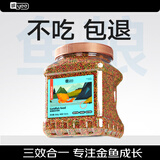 YEE金鱼饲料小颗粒锦鲤鱼鱼食 家用小型鱼观赏鱼鱼粮增色1.5mm360g