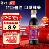 海天 一品鲜生抽酱油500ml【特级酱油】炒菜提鲜凉拌点蘸
