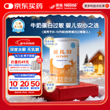 雀巢健康科学蔼儿舒 无乳糖 乳蛋白深度水解配方食品 0-12月适用 400g正品保证