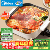 美的（Midea）电火锅 电煮锅 火锅专用锅家用多功能锅料理烤肉电热锅 6.5L多用途锅 HGE3030J04
