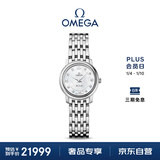 欧米茄（OMEGA）瑞士手表 碟飞典雅系列女表 424.10.24.60.55.001 元旦礼物