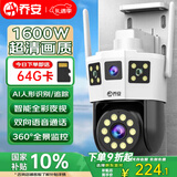 乔安（JOOAN）双摄1600万摄像头室外防水家用监控无线wifi网络全彩夜视监控器360度无死角全景云台旋转手机远程