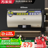万家乐电热水器【节能大师FY2八倍大水量】60升一级能效3000W速热ECO预约加热储水式家用D60-FY2