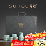 苏蔻高档千峰揽月青瓷冰裂釉茶具套装精美礼盒乔迁礼品送客户送长辈
