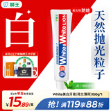 狮王（Lion）WhiteWhite进口美白牙膏荷兰薄荷150g大白管去渍亮白