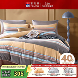 富安娜床上四件套纯棉100%全棉床单被套双人加大 轨迹 230*229cm 咖啡色