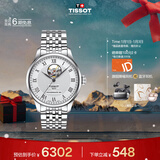 天梭（TISSOT）手表 力洛克系列男表 瑞士自动机械男士钢带腕表商务表新年礼物