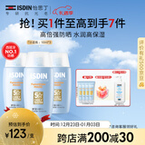 怡思丁（ISDIN）水感防晒霜隔离50ml*3 SPF50面部敏感肌学生防晒女男士护肤礼物