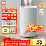 米家 小米加湿器2卧室轻音家用办公室桌面迷你空气加湿上加水大容量加湿器MJJSQ06DY