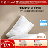 水星家纺蚕丝枕头枕芯A类60支全棉面料抗菌柔软蚕丝护颈枕头芯家用一对