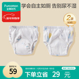 全棉时代婴儿如厕训练裤宝宝隔尿裤防水可洗2条装 小象+星月梦境90码
