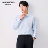 报喜鸟长袖衬衫男装【吴磊明星同款】免烫抗皱易打理男商务正装衬衫上衣 蓝色 42 (180/100A)