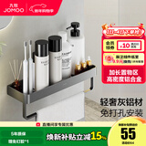 九牧牙刷架免打孔卫生间置物架浴室壁挂多功能吹风机置物架 【基础款】置物架9304013