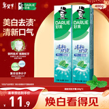 DARLIE好来(原黑人)清新双效牙膏去口气去渍固齿2支400g