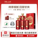 金窖古酒 53度酱香型白酒纯粮酿造坤沙酒贵州老字号宴请送礼 金5 53度500mL6瓶整箱装--