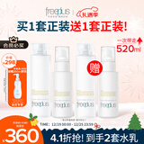 芙丽芳丝（Freeplus）水乳套装护肤品化妆品柔润型爽肤水+乳液生日圣诞礼物送男女朋友