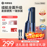 华为智选力博得智能牙刷3Pocket尊享款 鸿蒙智选便携出游电动牙刷口红牙刷消毒杀菌情侣生日新年礼物极夜蓝