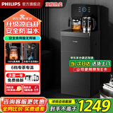 飞利浦（PHILIPS）【多仓发货】智能茶吧机饮水机家用高端客厅立式冷热两用可调温自动上水【升级凉白开更健康】 黑灰色【ADD8131/93】 制热型