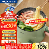 奥克斯（AUX）电煮锅 泡面锅 小电锅 宿舍小锅 电蒸锅 学生宿舍一体泡面小火锅1.2L多功能锅 HX-12B116A