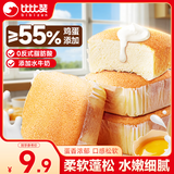 比比赞（BIBIZAN）水牛奶蛋糕300g营养早餐手撕面包饼干糕点心下午茶休闲零食品