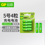 超霸（GP）充电电池5号4粒1300mAh镍氢电池适用于手电筒/剃须刀/遥控玩具车/鼠标/键盘等5号/AA/商超同款