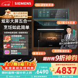 西门子（SIEMENS）【炫彩款】五合一智魔方蒸烤一体机58L 米其林级真空煮 嵌入式家用蒸烤箱可烘焙小贝果CS7J5DHG8W