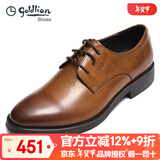金利来（Goldlion）男鞋2026款男士轻底商务正装鞋皮鞋男系带软皮休闲鞋婚鞋圆头 棕色光面571720231CDX 37