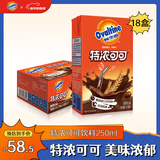 阿华田（Ovaltine）特浓可可麦芽乳饮料巧克力燕麦早餐奶250ml*18盒 新老款随机发货
