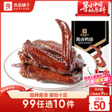 良品铺子 酱卤鸭翅115g鸭翅中 卤味熟食 休闲鸭肉零食 
