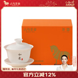八马茶业 茶具 陶瓷泡茶杯 白瓷盖碗130ml 如意