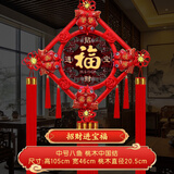 星密途中国结福字风水挂件入户门桃木挂饰高档客厅玄关福背景墙上乔迁礼 【招财进宝】中号桃木中国结 沙发卧室内电视墙上大气中国红