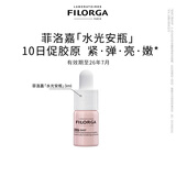 菲洛嘉 会员试用小样体验装保湿抗皱水光安瓶精华液3ml【26年7月到期】
