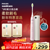 飞利浦（PHILIPS）电动牙刷 S5 成人 情侣送男生/女友 生日新年礼物  亮白刷 带紫外线杀菌盒 HX2461蔷薇粉 2451同款
