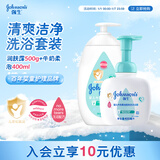 强生（Johnson）牛奶洗沐合一400ml+牛奶润肤露500g 新生儿宝宝易清洗保湿大容量
