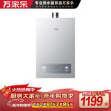 万家乐燃气热水器【恒温王P3(F)·5A超一级恒温】13升天然气一级节能静音直流变频风机省气防冻以旧换新