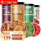 福东海 肉苁蓉淫羊藿锁阳枸杞子组合518克 泡茶泡酒料配方男人养生茶饮