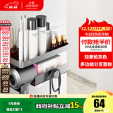 九牧牙刷架免打孔卫生间置物架浴室壁挂多功能吹风机置物架 【升级款】吹风机置物架9303813