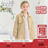 戴维贝拉（DAVE＆BELLA）大童女装春季女童外套中大童洋气风衣儿童时尚外衣 卡其色 110 cm（建议身高100-110cm）