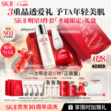 SK-II神仙水230ml面霜50g光子小灯泡30ml护肤套装sk2化妆生日圣诞礼物