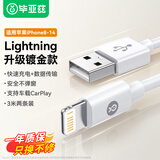 毕亚兹适用于【2条装】苹果数据线iPhone14ProMax/13/12/8plus/iPadair手机平板USB快充线车载充电线3米 