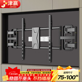 津赢电视伸缩挂架（75-100英寸）电视支架壁挂通用伸缩旋转电视机架小米海信TCL雷鸟三星索尼电视架
