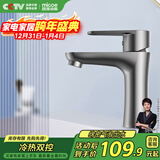 四季沐歌（MICOE）面盆水龙头304不锈钢冷热浴室卫生间洗脸盆台盆通用枪灰色水龙头