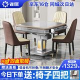 雀汇【杀菌除湿降噪/同城次日达】麻将机全自动麻将桌折叠家用一体机 1【送椅子四把】JD仓+自带取暖+低音机芯+折叠款 麻将机牌型尺寸请咨询客服