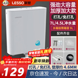 联塑（LESSO）加厚蹲便器冲水箱 强劲大冲力水箱厕所壁挂式冲洗马桶 双按键水箱