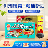 安速蟑螂药12枚+蟑螂屋5枚杀蟑饵剂室内一窝端杀蟑组合