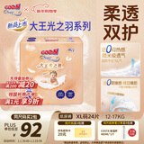 大王（GOO.N）光之羽纸尿裤 XL24片(12-17kg)尿不湿 超薄透气